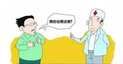 男性乳房发育?三个小孔解决问题!