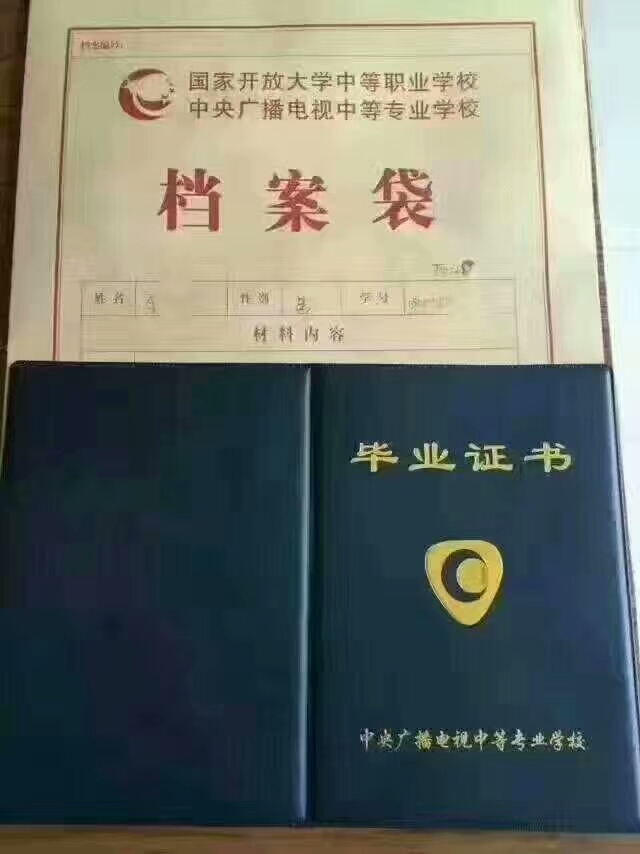 毕业证丢了学信网打印