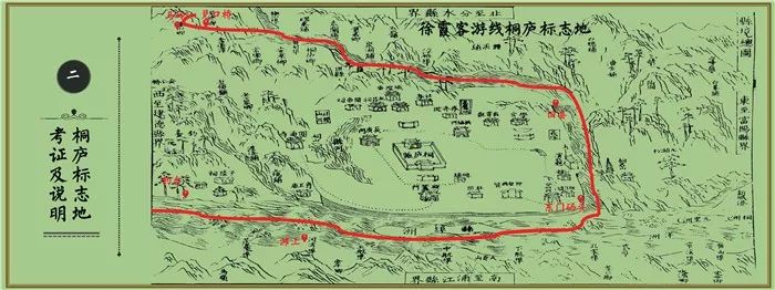 桐庐成全国第四批徐霞客游线标志地!