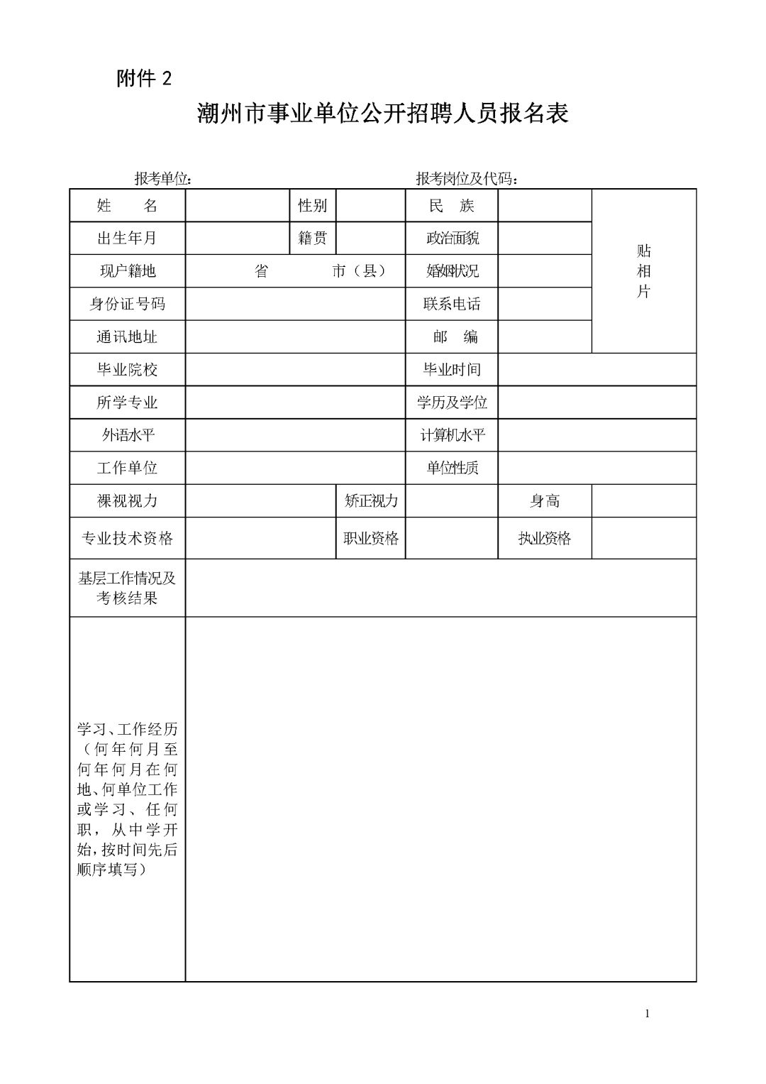 潮州城镇人口_潮州牌坊街图片(2)