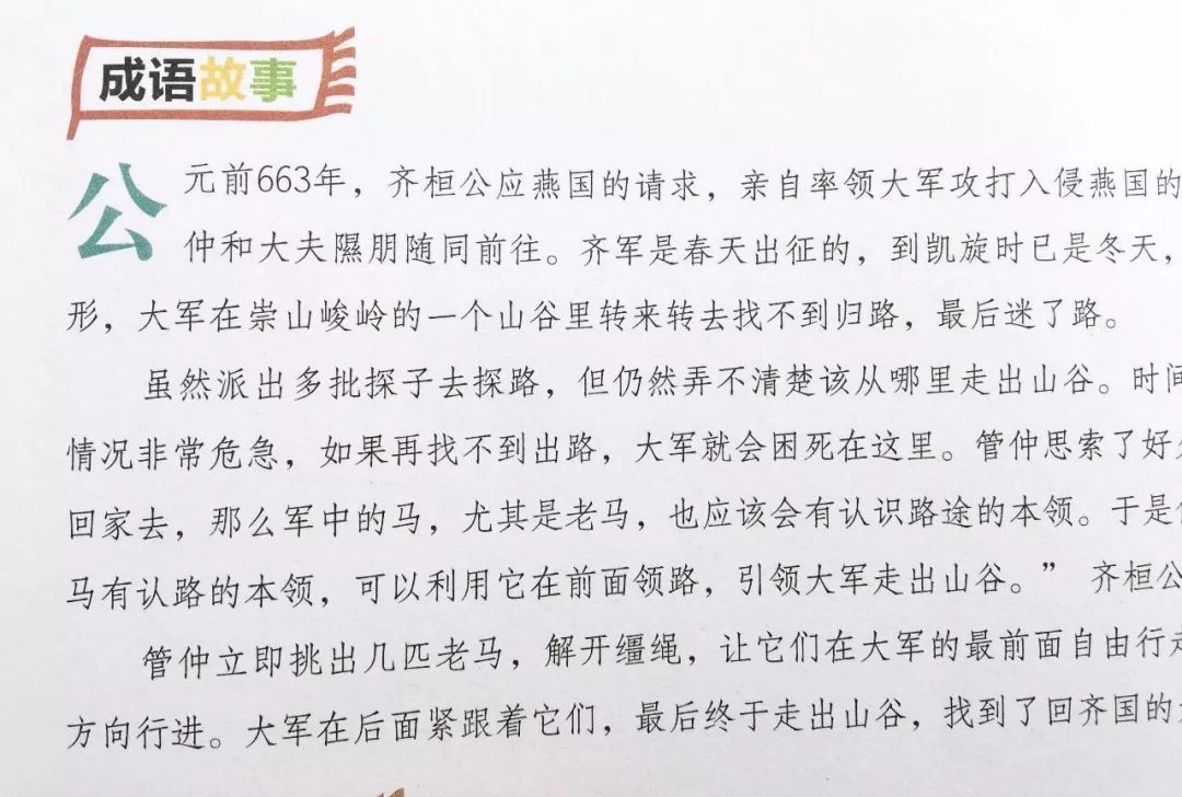 成语慢藏什么_成语故事图片(3)