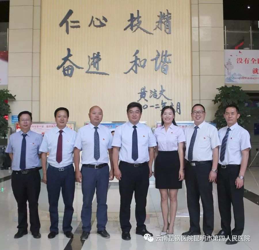 云南昆钢医院召开党员代表大会选举产生第一届党委领导班子