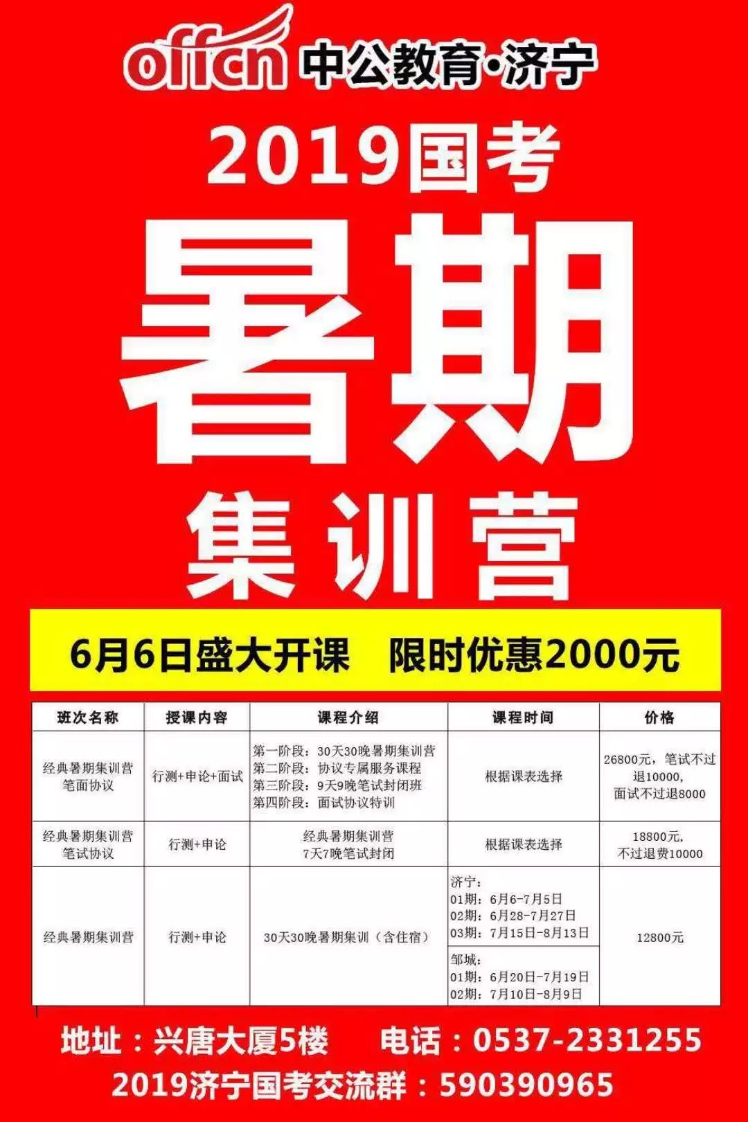 金乡招聘_济宁金乡事业单位招聘拟聘用人员公示(2)