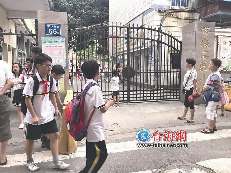 芗城区实验小学放学,孩子飞奔回家