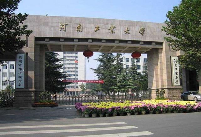 河南大学在哪