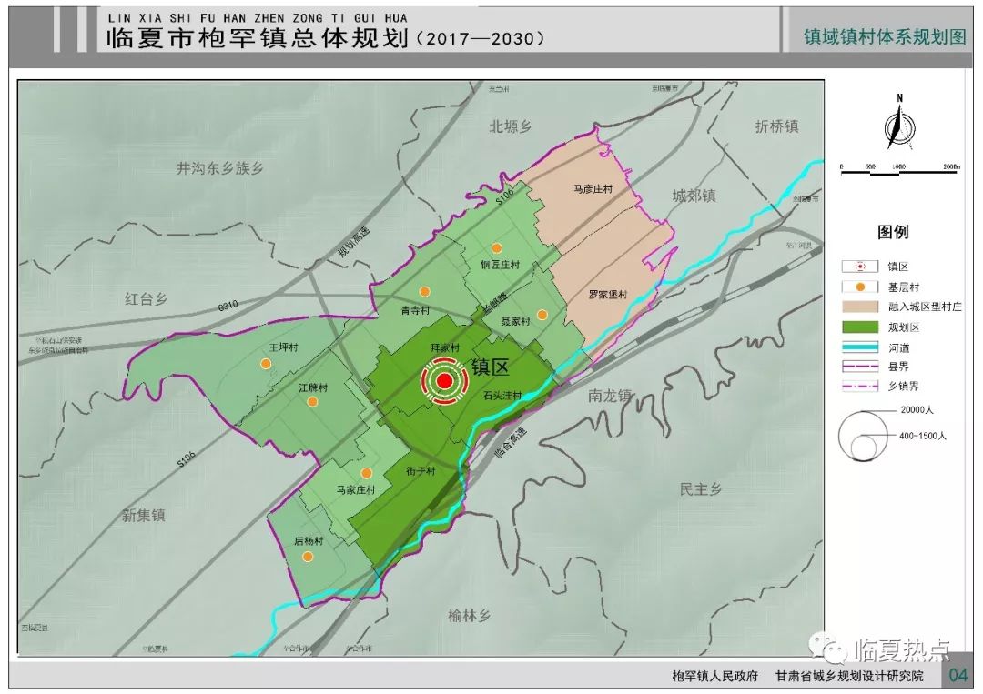 临夏市西城区即将崛起,以枹罕镇为中心总体规划出炉!