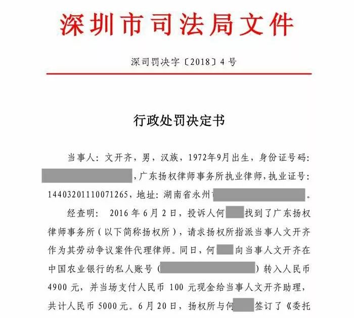 司法部通报5月3名律师被吊证3名律师违规收费被处罚