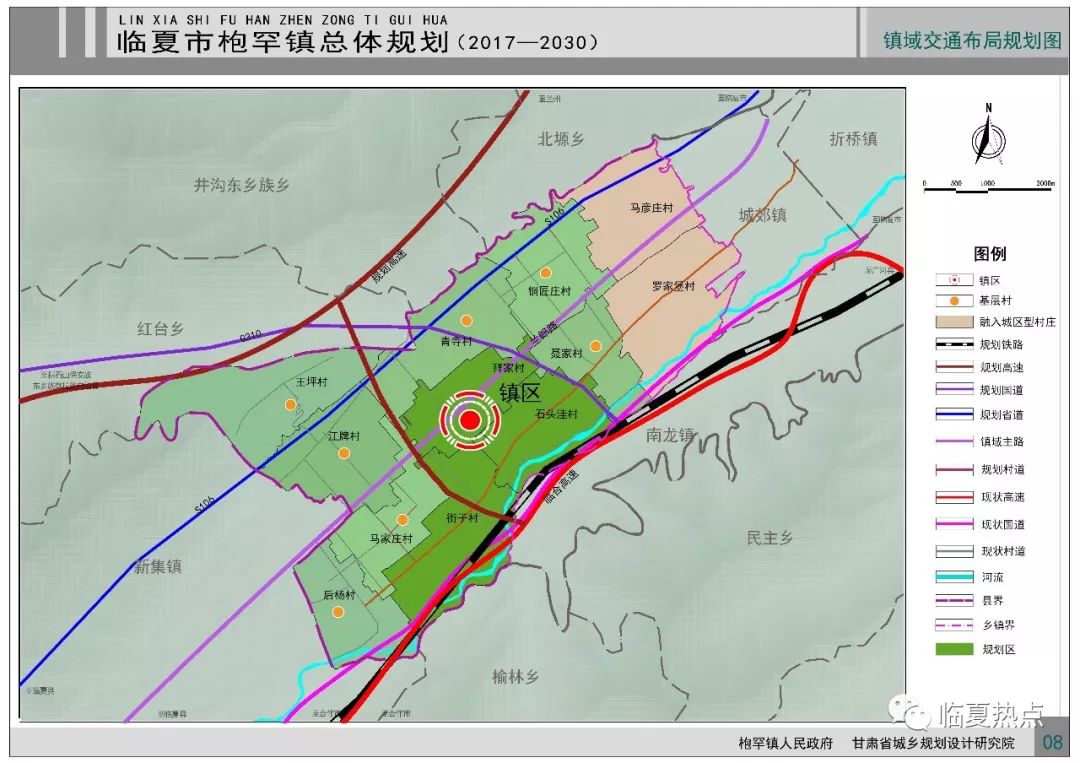 其中马彦庄和罗家堡村在《临夏市临夏县城市总体规划(2016-2030)》中