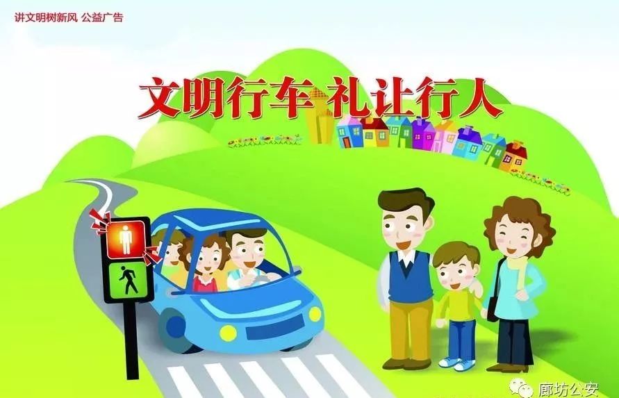 汽车 正文  通过活动发现,礼让斑马线的驾驶人数远远超过预期,尤其是