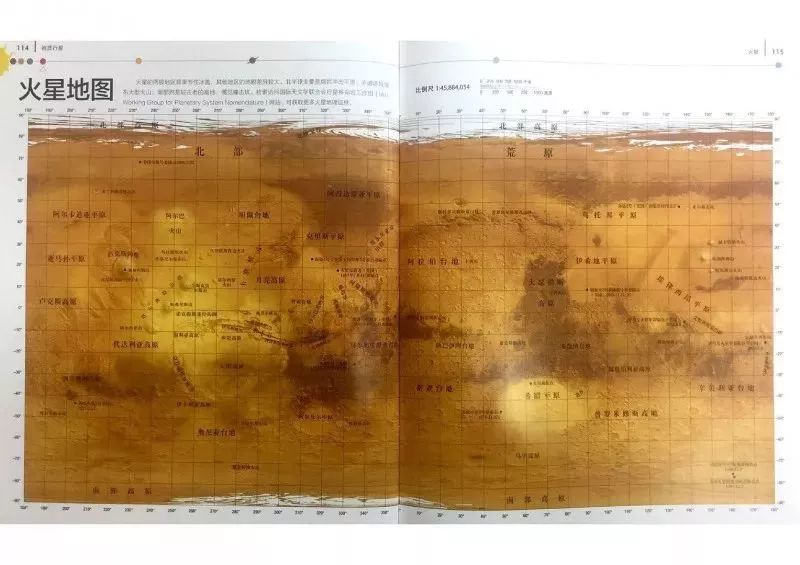 (火星的结构) 中文版完整地图 接着就是该行星的完整地图,地图是环绕
