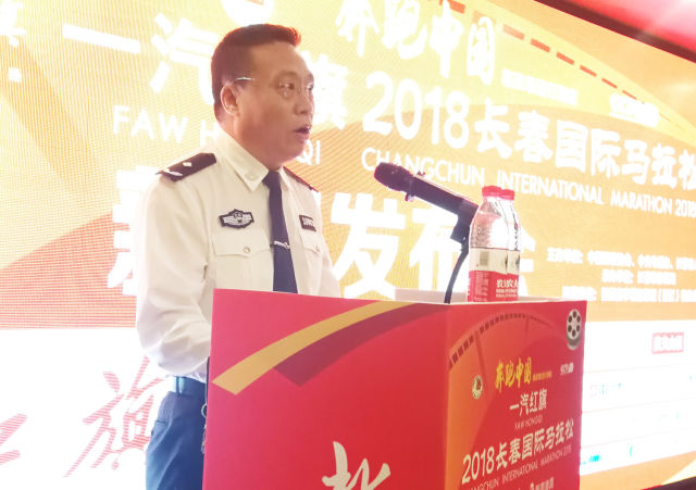 长春市公安局党委委员,交警支队支队长杜占武发布赛事当天交通调流及