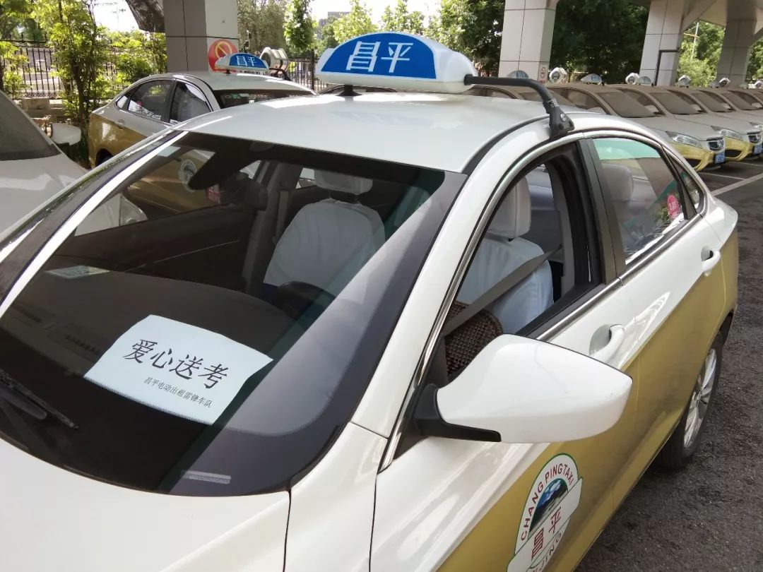 张贴此标识的出租车,昌平高考生可免费搭乘!