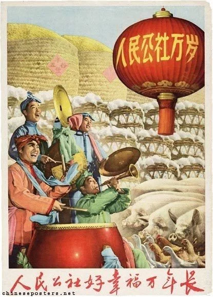 图为当时的宣传画,有很深的年代感 组织起来无限好,集体生活幸福多.