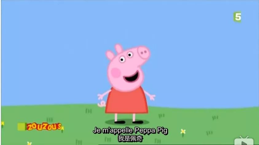 《小猪佩奇》法语版(peppa pig)