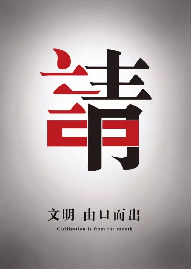 不学礼,无以立|"校园文明礼仪"公益广告作品征集来啦!