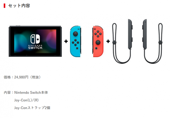 日本任天堂宣布发售便宜5000日元的“第2台Switch专用套装”