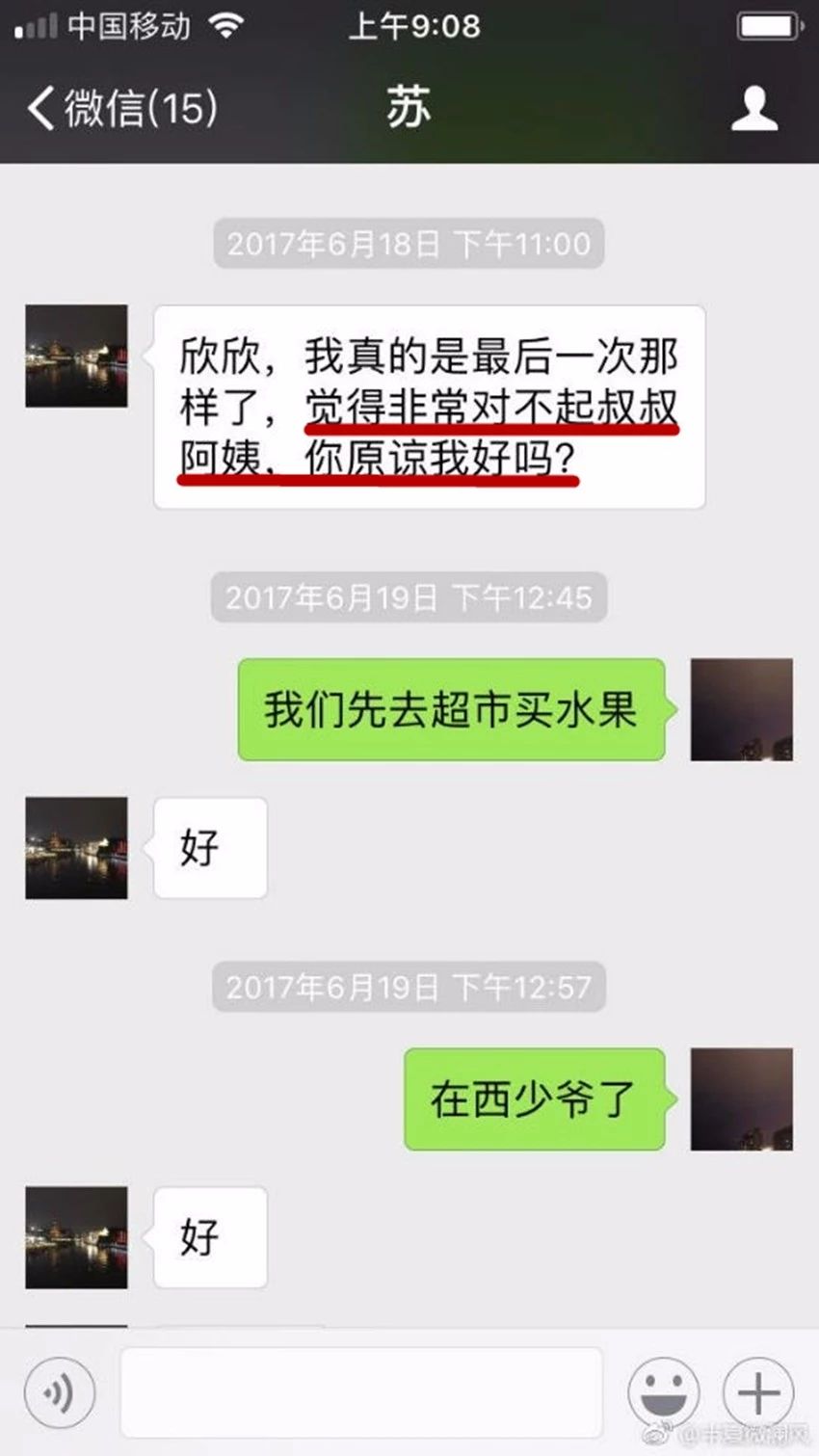 翟欣欣首发实锤,其中漏洞已被完美破解!