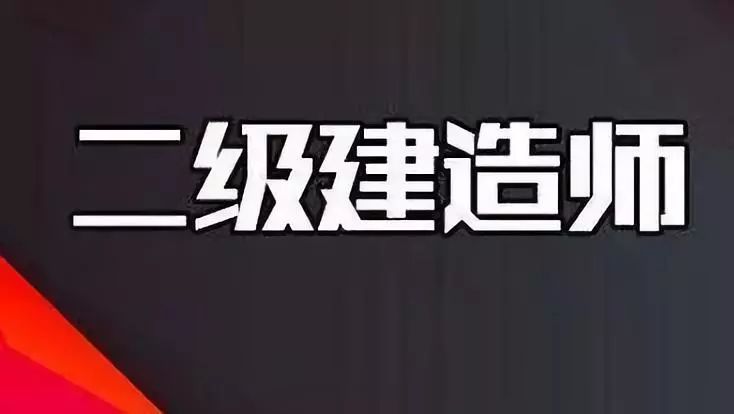 [工程法规] 2020二级建造师考试精讲班刘老师主讲视频课件