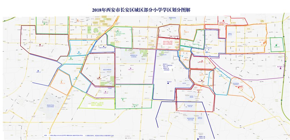 2018年长安区城区部分公办小学学区划分图解 5.