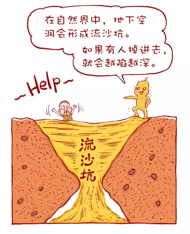 【漫画百科】流沙真的会吃人吗?