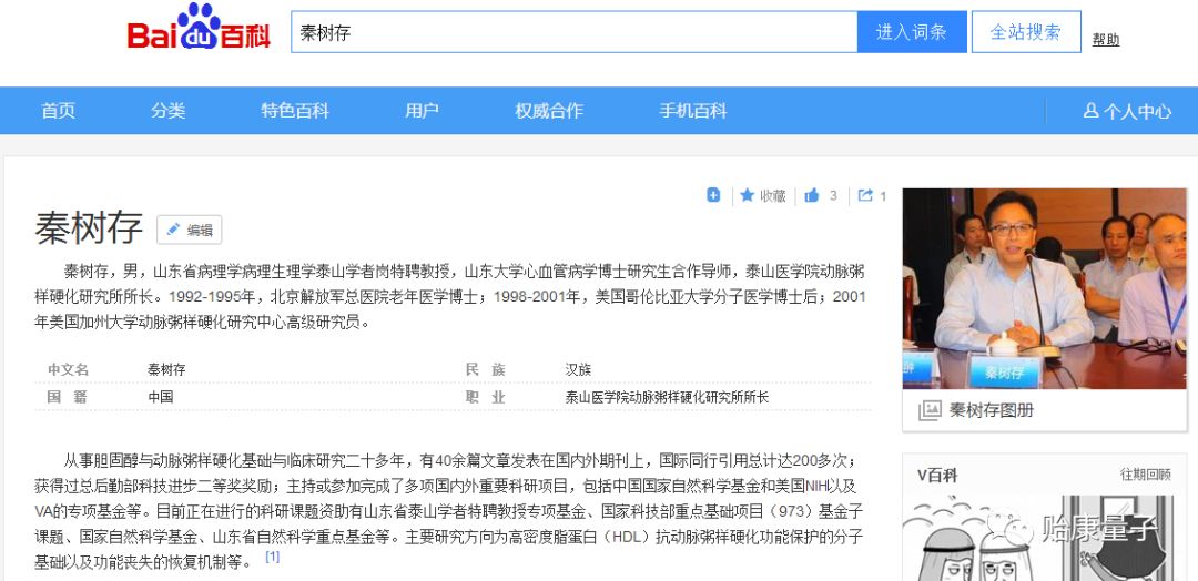 今天我为大家带来山东省泰山学者秦树存教授课题组发表氢气医学的重要