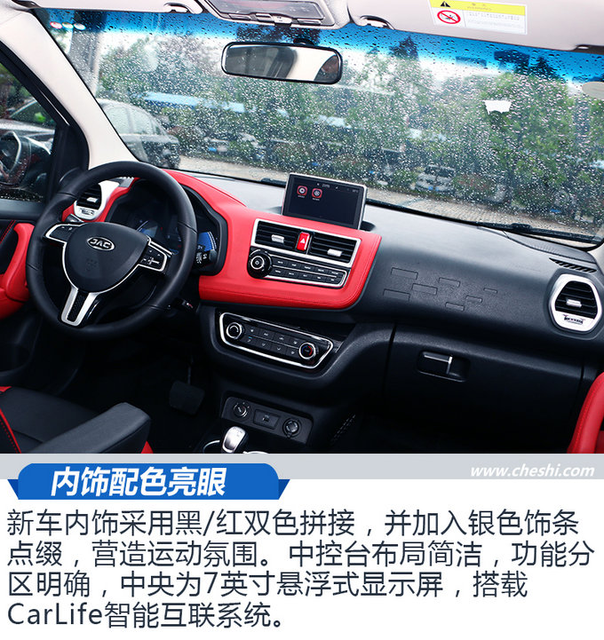 续航里程质的飞跃 试驾全新江淮iev6e 运动版