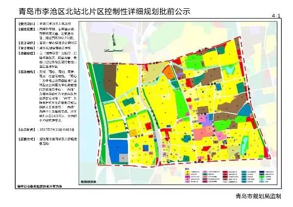 综合自青岛市规划局,青岛新闻网,新华社 大田路→上杭路,500米吃撑你