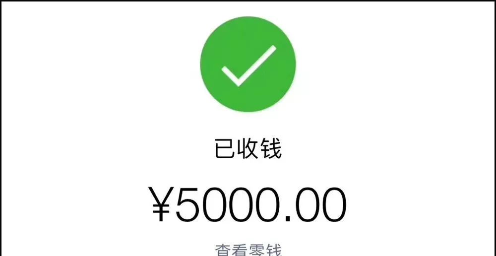 大多数文玩商家的晒单方式无非是微信或者支付宝的转账记录