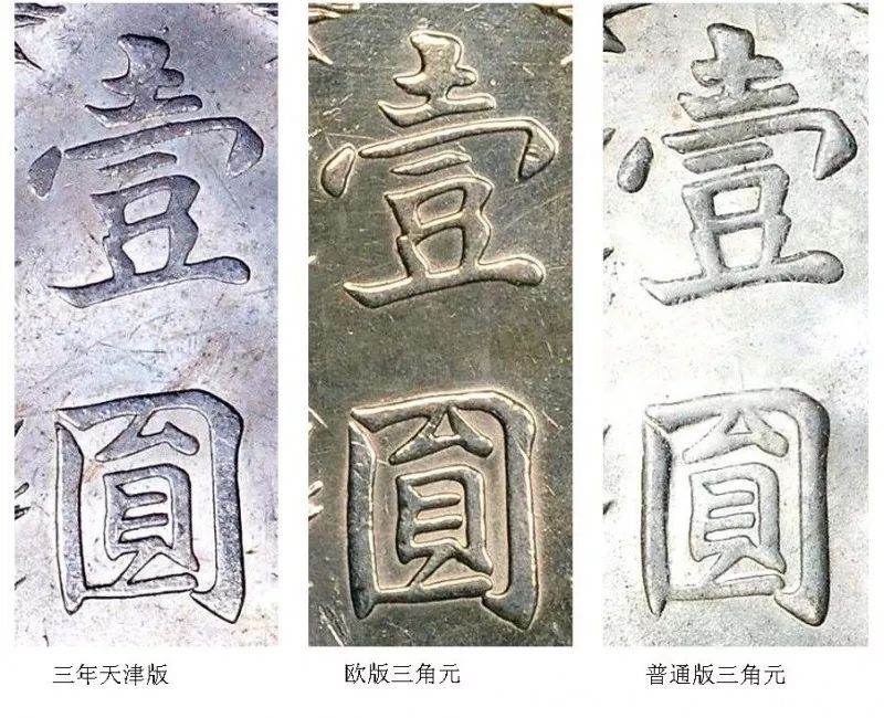 “袁大头”“壹圆”两个字原来是他写的