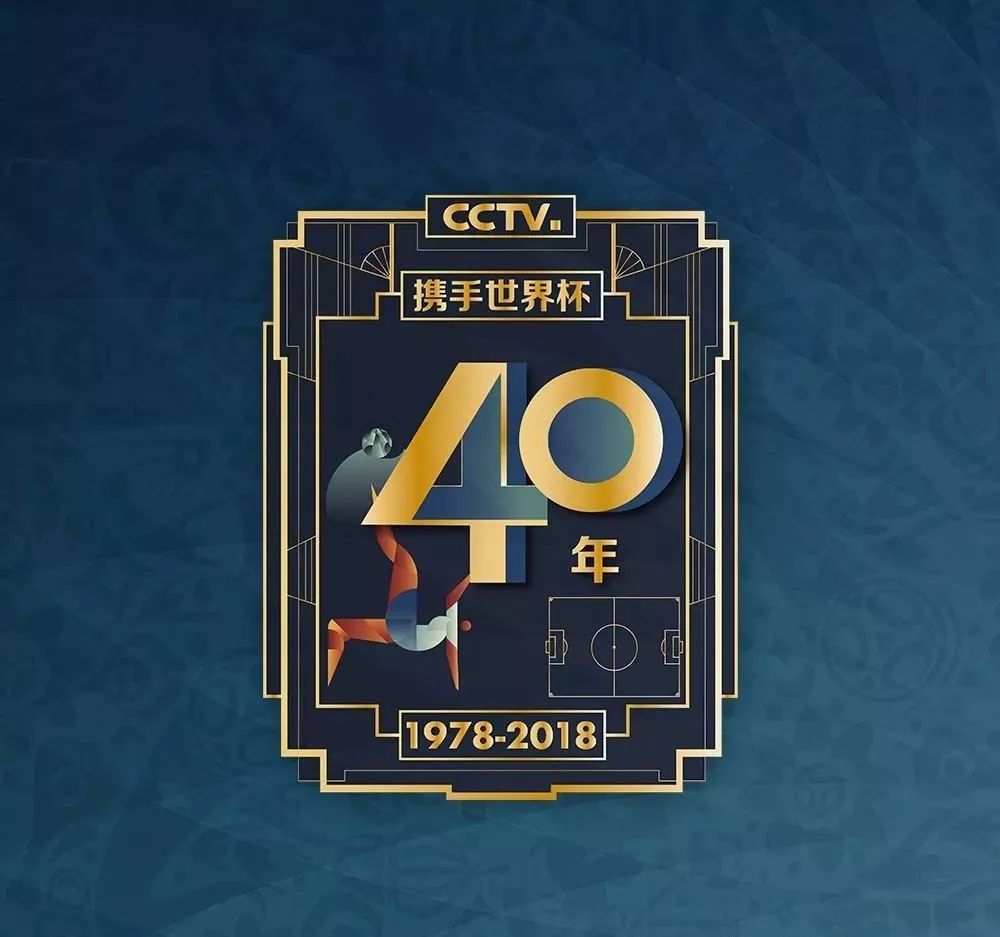 陪伴是最长情的告白，央视2018俄罗斯世界杯报道方案