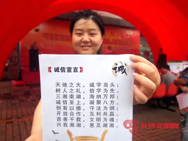 财经 正文  湘湖管理局向三湘南湖大市场全体商户发出诚信宣言.