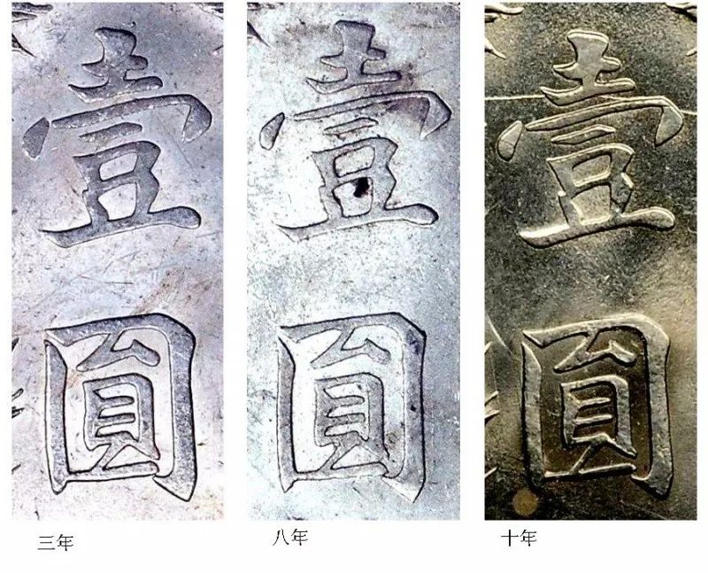 “袁大头”“壹圆”两个字原来是他写的