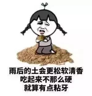 我们可能要做好准备吃土了