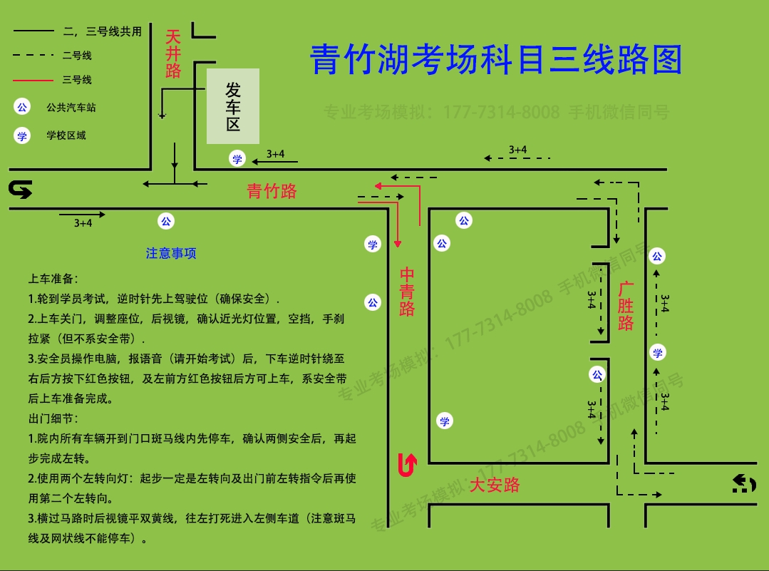 2018年青竹湖考场科目三考试线路图请大家熟知