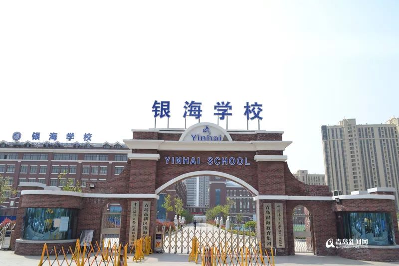 目前,除了青岛中学外,高新区银海学校也设有公立班,但是尚不能满足