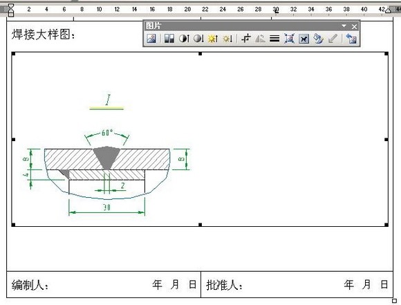 cad如何插入excel