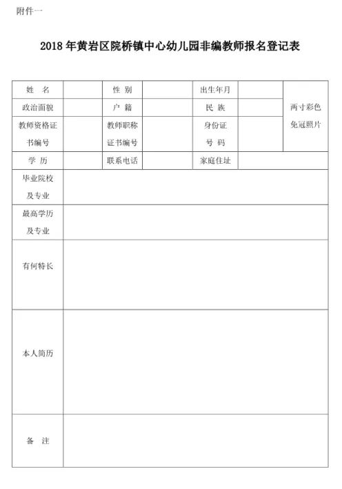 9月开园,总投资1500万|黄岩这家幼儿园正在招聘教师