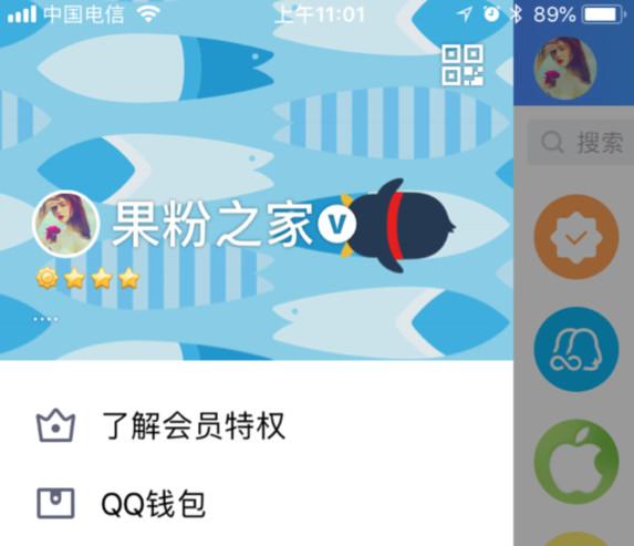 微信头像,qq昵称加v,一步搞定