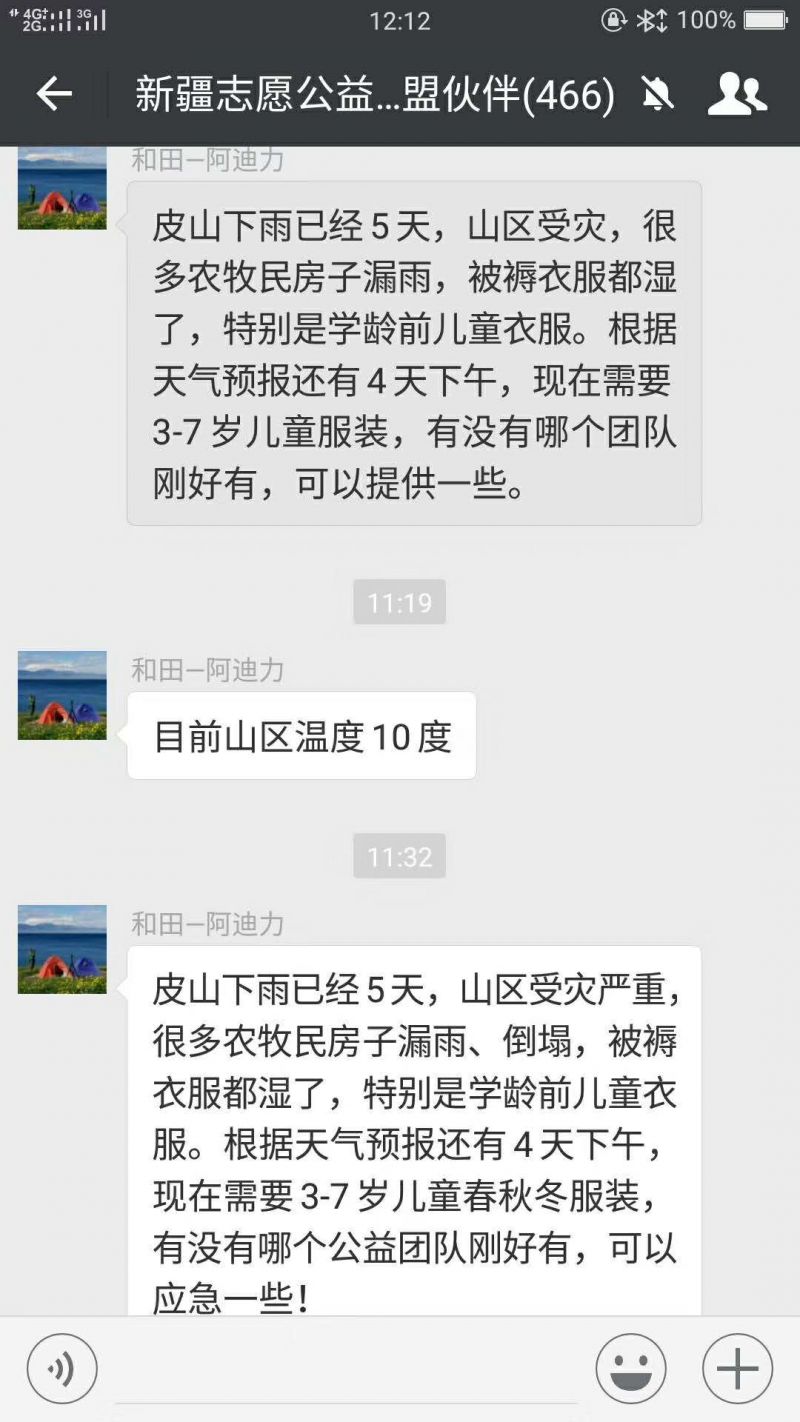 捐衣送温暖 让爱再继续