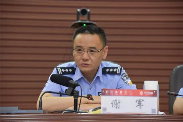 分局党委书记,局长谢军传达了5月21日下午全市公安局"2018数博会"