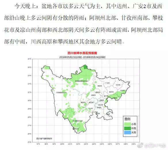 阿坝人口_这个五一,成都附近的景区竟然发生了这么可怕的事情(2)