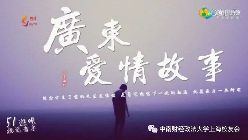 广东爱情故事