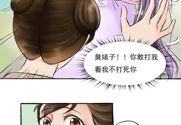 少女恋爱漫画:女神偷穿越成妃子,一路脚踩渣男渣女