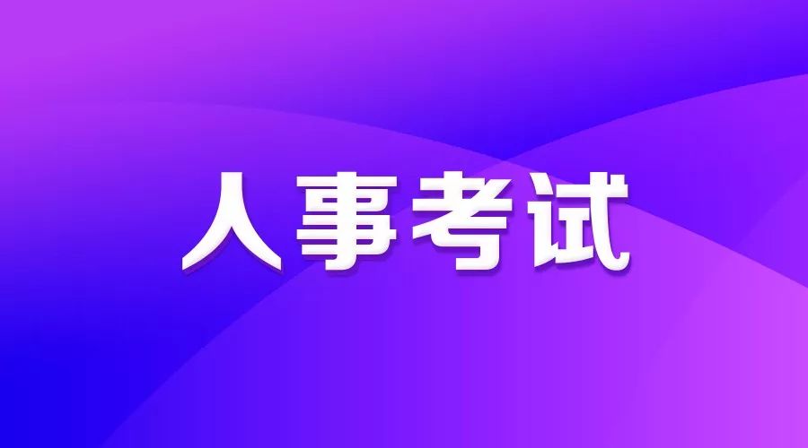 成都招聘医院_成都市新都区第三人民医院招人啦(3)