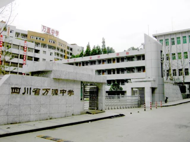 达州这么多学校校训校徽大集合,有你学校吗,哪一个是