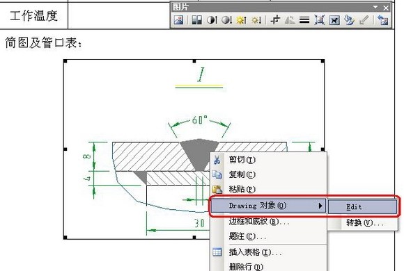 cad如何插入excel