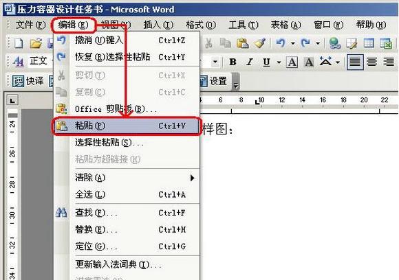 cad如何插入excel