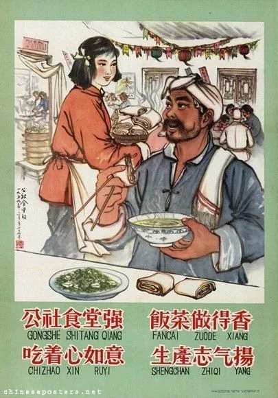 摄影老照片:60年前的中国宣传画