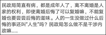 「離婚試卷」火了！女100分男0分！網友炸鍋了 娛樂 第7張