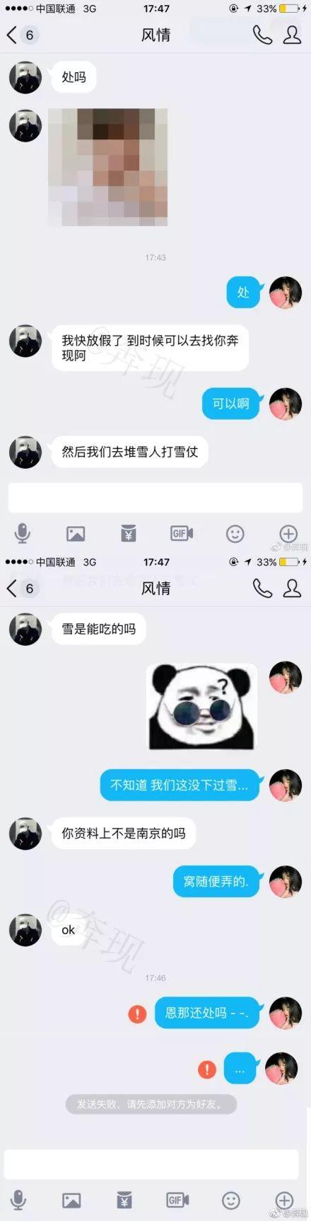 网恋被拒翻车现场,网恋是真的很严格.